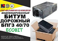 Битум дорожный БПГЗ 40/70 Ecobit СОУ 45.2-00018112-036:2009