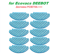 Серветки (ганчірки) для робота-пилососа Ecovacs Deebot OZMO N8 T8 N10 10 шт, фото 3