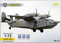 Сборная модель 1:72 самолета-амфибии Бе-12