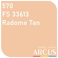 E570 Алкідна емаль FS 33613 Radome Tan