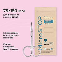 Крафт-пакеты с индикатором 4 класса 150*75 мм бурого цвета MicroSTOP