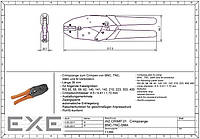 Инструмент сетевой Инструмент (обжимной),BNC/TNC/SMA/N-коннекторов,черный (75.01.1366-5)