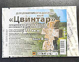 Гербіцид суцільної дії (знищення всіх бур'янів) Цвинтар 8мл., фото 2