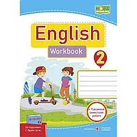 НУШ 2 клас. Англійська мова. Робочий зошит до підр. Пухти Г. Косован О. 9789660735118