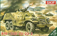 Сборная модель 1:35 бронетранспортера БТР-152Е-ЗУ-23-2