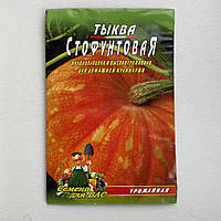 Семена Тыква Стофунтовая 15 шт.