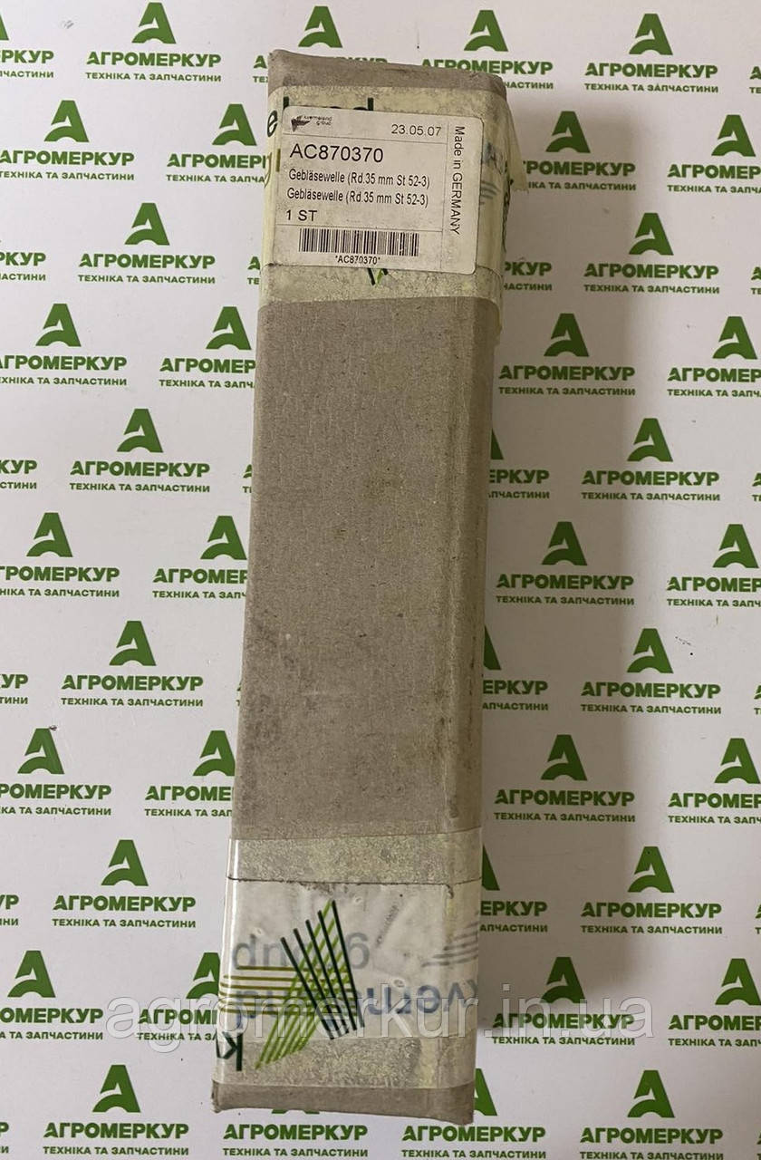 Вал вентилятора AC820803 Kverneland