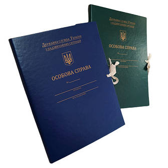 Папка "Особова Справа" ДСНС України з тисненням (бумвініл)