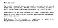 Мелатонін для дітей від 4 років ягідний смак Natrol Kids, 90 жувальних таблеток, фото 4