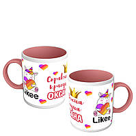 Именная чашка цветная для девочки на 8 марта - с Likee и единорогом Настоящая красотка