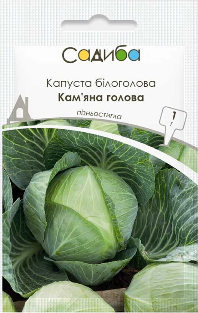 Насіння капусти білоголової Кам'яна голова, 1 г, Садиба