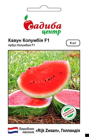 Насіння кавуна Колумбія F1, 5 шт., Садиба, фото 1