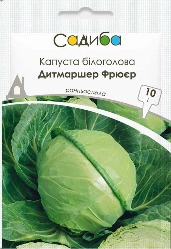 Насіння капусти білоголової Дитмаршер Фрюєр, 10 г, Садиба