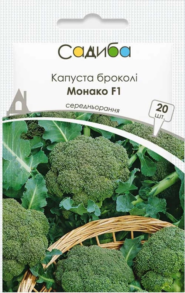 Насіння капусти броколі Монако F1, 20 шт., Садиба