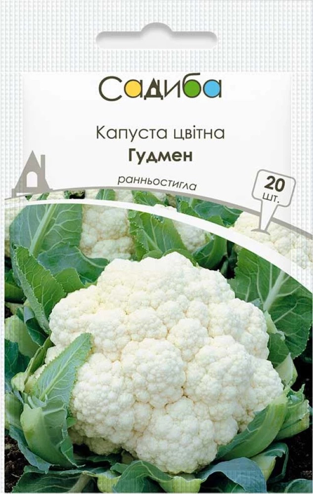 Насіння капусти цвітної Гудмен, 20 шт., Садиба