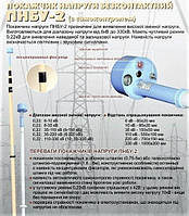 Покажчик ПНБУ-2 із телескопічною ізолюючою частиною 0,22кВ; 35-220кВ (L=6м)