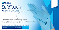 Перчатки нитриловые Safe Touch Advanced голубые без пудры 100шт M