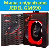 Мышь геймерская с подсветкой JEDEL GM690 3200 DPI black USB Мышка оптическая игровая