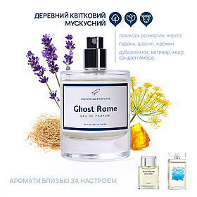 Духи мужские Ghost Rome освежающий аромат AVENUE des PARFUMS парфюм ALL 18