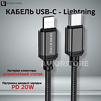 Кабель USB-C на Lightning BX87 Sharp PD charging data cable for iP Black 1 метр