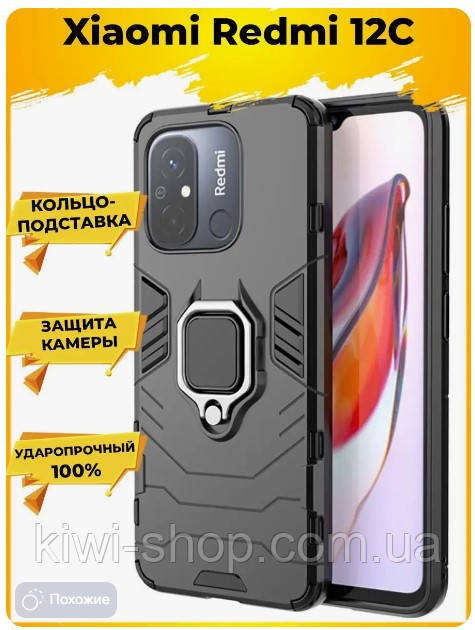 Чохол для Xiaomi Redmi 12C протиударний з кільцем і високими бортами і захистом камери ЧОРНИЙ ударостійкий, фото 1