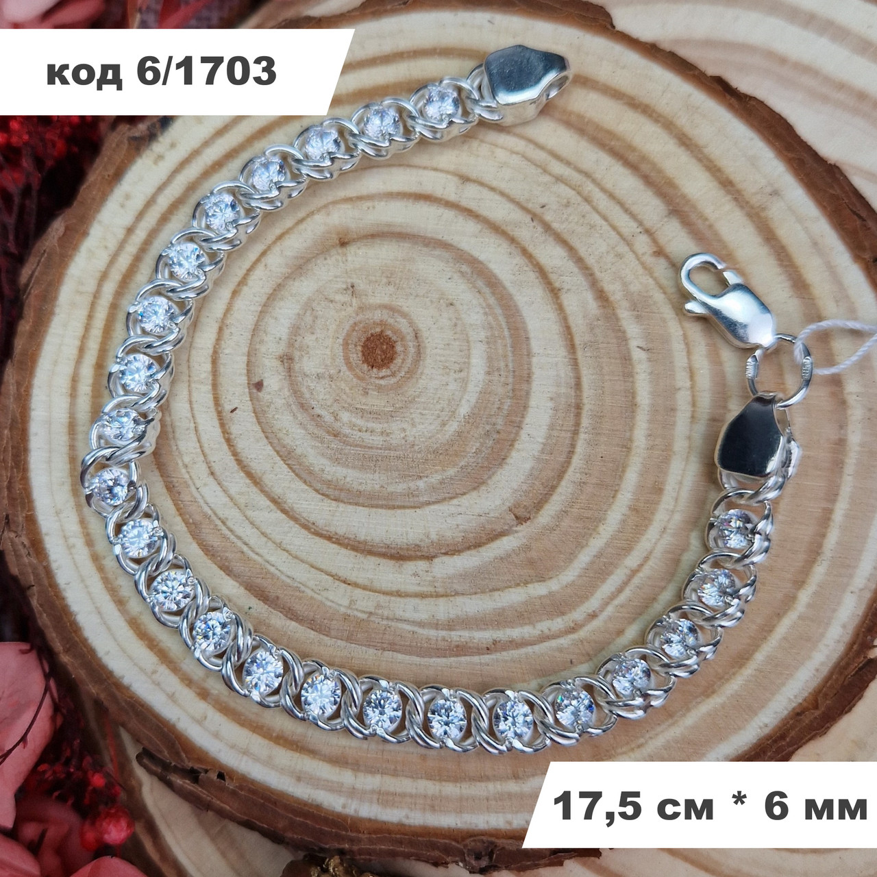 Жіночий срібний браслет 925° проби "Арабський Бісмарк" 17,5 см * 6 мм з білим камінням і без чорніння