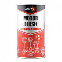 Промивання двигуна 325ml "Nowax" NX44310/325 Motor Flush / 10-ти хвилинна (24шт/ящ)