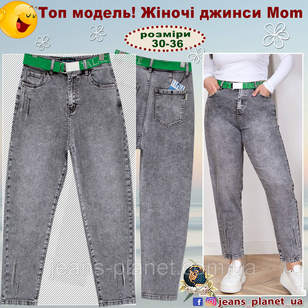 Модні ошатні жіночі джинси Mom світло-сірого кольору, фото 1