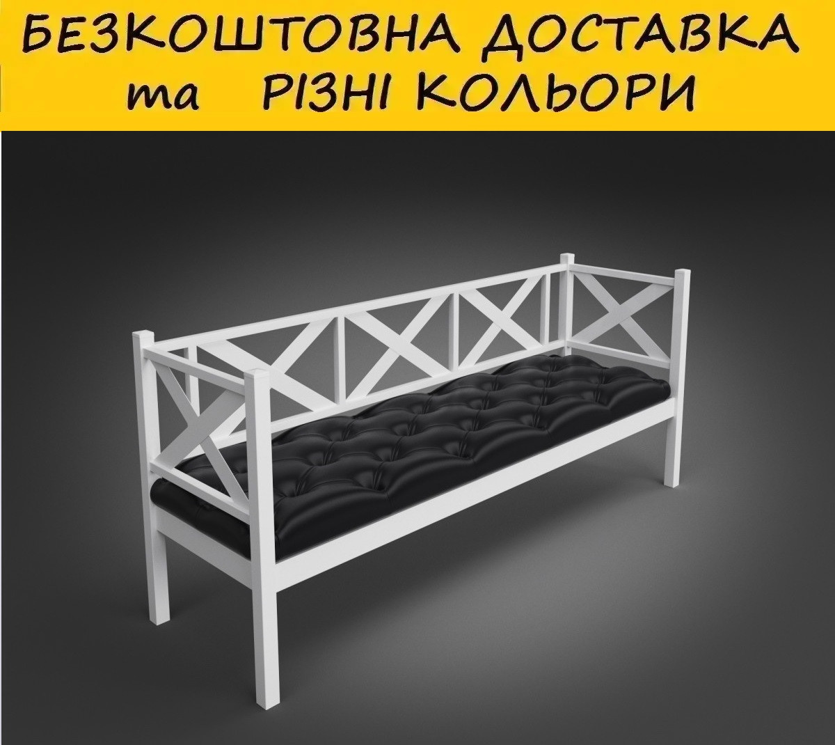 Диван трьох місцевий, металічний "Ікс Грін Трік". Колір можна змінити.