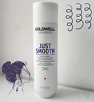 Шампунь для неслухняного волосся Goldwell Dualsenses Just Smooth Taming Shampoo, 250 мл