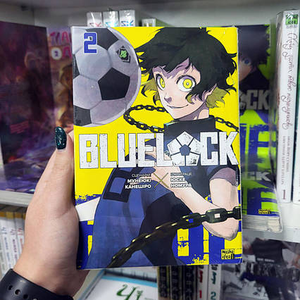 Манга Синя тюрма Том 2 | Ліцензійне видання / Blue lock