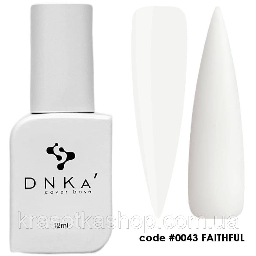 DNKa’ Cover Base №0043 Faithful камуфлююча база для нігтів, 12 мл
