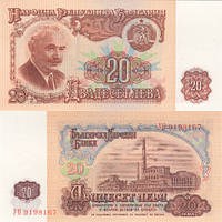 Банкнота, Болгария 20 лева 1974 (Р 97). UNC