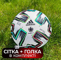 Футбольный мяч Adidas UNIFORIA для игры в футбол Uniforia /Футбольний мяч Адидас Унифория