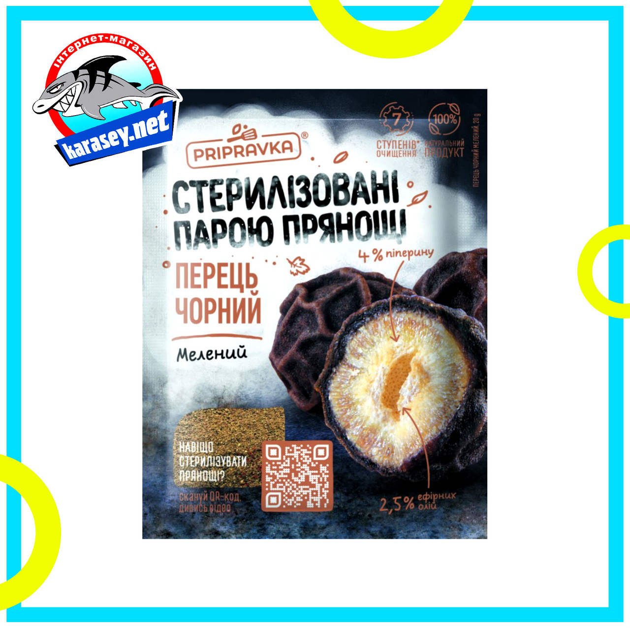 Перець чорний мелений 20г