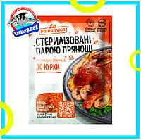 "Приправка" Для курицы 30г