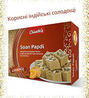 Chhedas Соан папді корисна індійська халва зі смаком апельсина з вітамінами для серця кісток шкіри кишківника