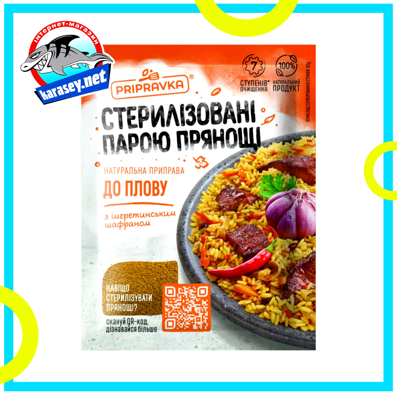 "Приправка"  До плову  30г