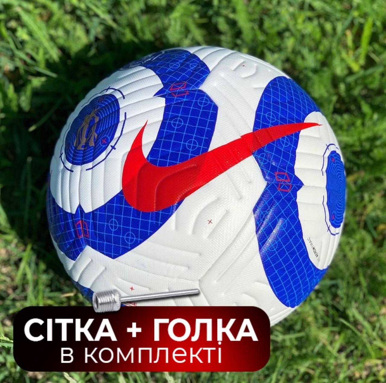 Футбольный мяч Nike Flight Ball для игры в футбол /Футбольний Мяч Найк СИНИЙ - фото 1 - id-p2087549669