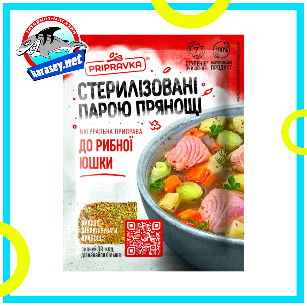 "Приправка"  До рибної юшки 30г, фото 1