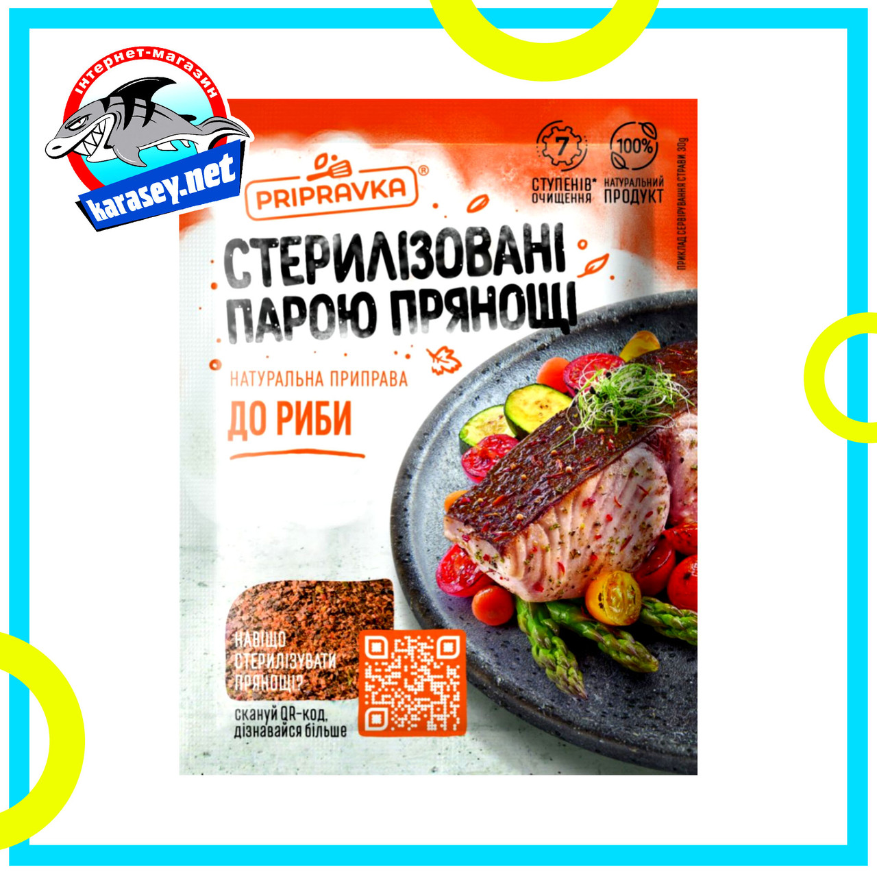 "Приправка"  До риби  30г, фото 1