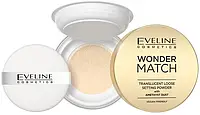 Пудра Eveline Cosmetics Wonder Match фіксуюча розсипчаста з аметистовим пилом 6 г (5903416048350)