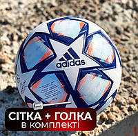 Футбольний м'яч Adidas Champions League для гри у футбол/Футбольний м'яч Адідас Ліги Чемпіонів