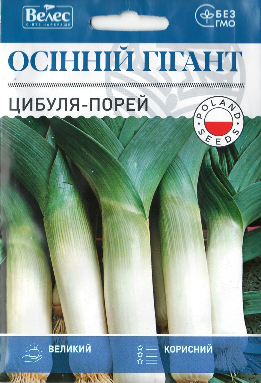 Насіння цибулі-порей Осінній гігант 2,5 г ТМ ВЕЛЕС