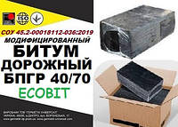 Битум дорожный БПГР 40/70 Ecobit СОУ 45.2-00018112-036:2009