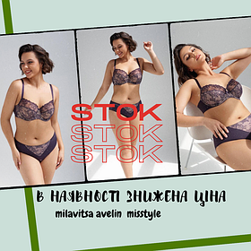 MILAVITSA і Aveline все в наявності