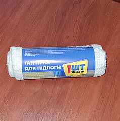 Ганчірка для вологого прибирання 50х65 мм