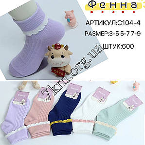 Шкарпетки дитячі Оптом для дівчаток 7-9 років "Підворот" бавовна Фена C104-4