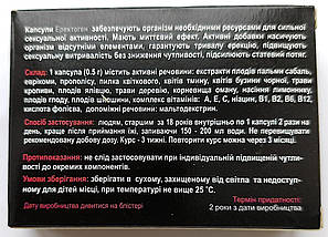 Еректоген ультра – засіб для підвищення лібідо, фото 2