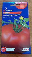 Насіння томат Король Гігант великоплідний H=2.5 м 0,6-0,8 кг